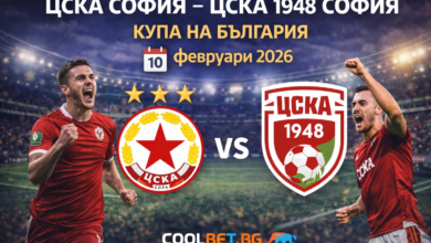 ЦСКА дерби в България 2026