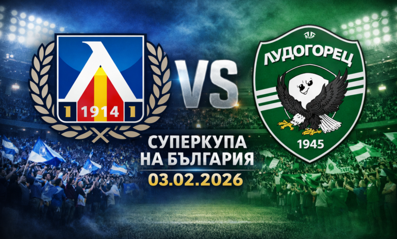 Левски – Лудогорец прогноза 03.02.2026