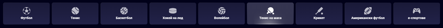 FairPari спортни залози – категории спортове като футбол, тенис, баскетбол, волейбол и e-спортове